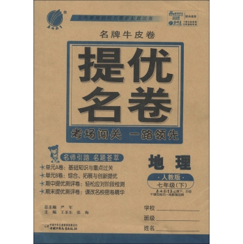 初一下语文配套练习答案甘肃少年儿童出版社的