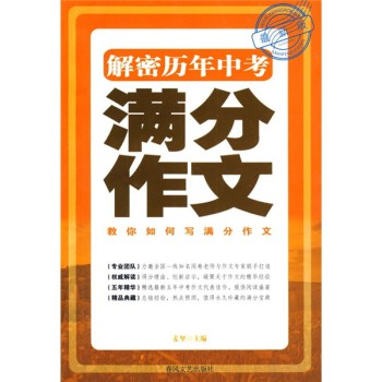 中考满分作文,写父母的。800字。要感人。-我