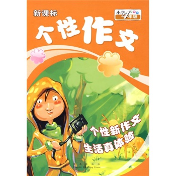 跪求一篇用侧面手法描写同学勤奋的高中生作文