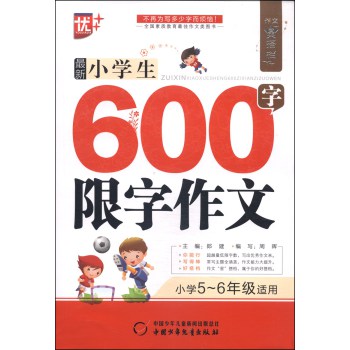 求小学六年级语文作文《毕业生给老师的一封信