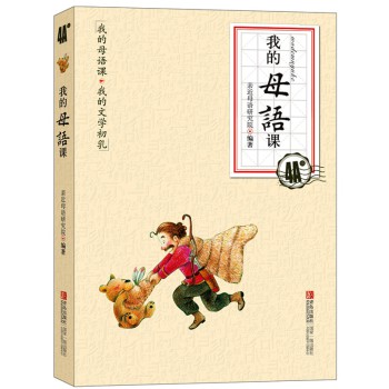 五年级下册语文书第九课童年墨水画溪边怎样改写成文章