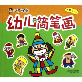 基本型 步骤 小丑 圣诞老人 小丑 圣诞老人 巫婆 小恶魔 巫婆 小恶魔 天使 精灵 天使 精灵 小矮人 巨人 小矮人 巨人 国王 王后 国王 王后 王子 公主 王子 公主 锡兵 海盗 锡兵 海盗 美人鱼 猎人 美人鱼 猎人 夏威夷人 日本人 夏威夷人 日本人 韩国人 清朝人 韩国人 清朝人 土著人 黄种人 土著人 黄种人 白种人 黑种人 白种人 黑种人 唐三藏 孙悟空 唐三藏 孙悟空 沙悟净 猪八戒 沙悟净 猪八戒 哪吒 将军 哪吒 将军 县令 书生 县令 书生 爷爷 奶奶 爷爷 奶奶 爸爸 妈妈 爸爸