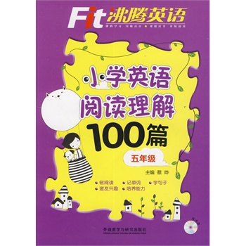 沸腾英语:小学 英语阅读理解100篇 五年级(配光盘)