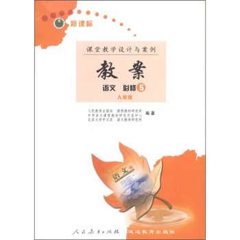 课时教案模板_苏教版小学四年级语文上册习作五第一课时教案_语文课时教案封面模板