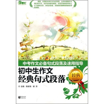 中考作文<em>题记</em>大全_100个<em>优美题记</em>_作文万能题