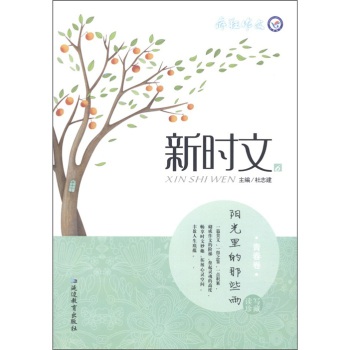 青春不仅仅是享乐作文图片