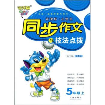 第五单元遨游汉字王国图片